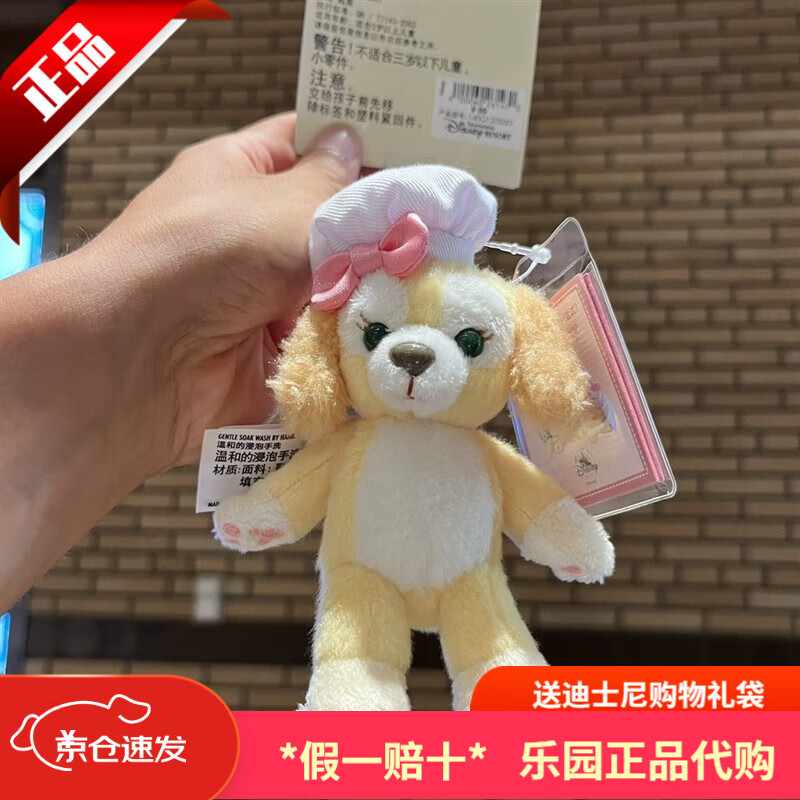 disney迪士尼上海可琪安厨师狗钥匙扣毛绒书包挂件女孩生日七夕礼物