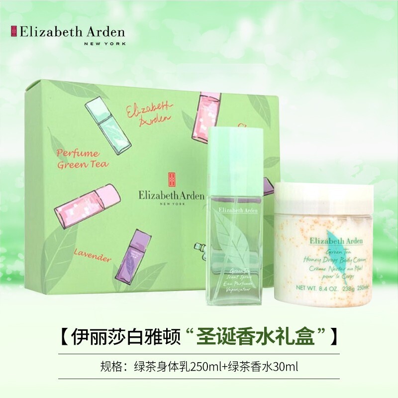 龙井绿茶香水和身体乳的功效（龙井绿茶香水和身体乳的功效区别）