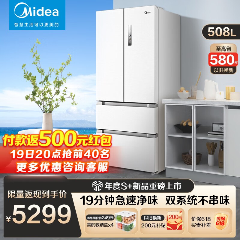 款法式对开双开门多门智能家用电冰箱除菌净味双系统bcd-508wtpzm(e)