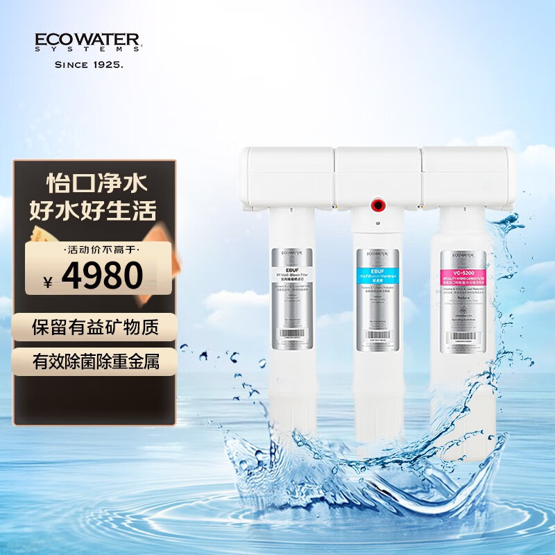 怡口 净水（ECOWATER）超滤净水器家用饮水过滤器 厨房净水机 矿物质水EBUF105-3-AS