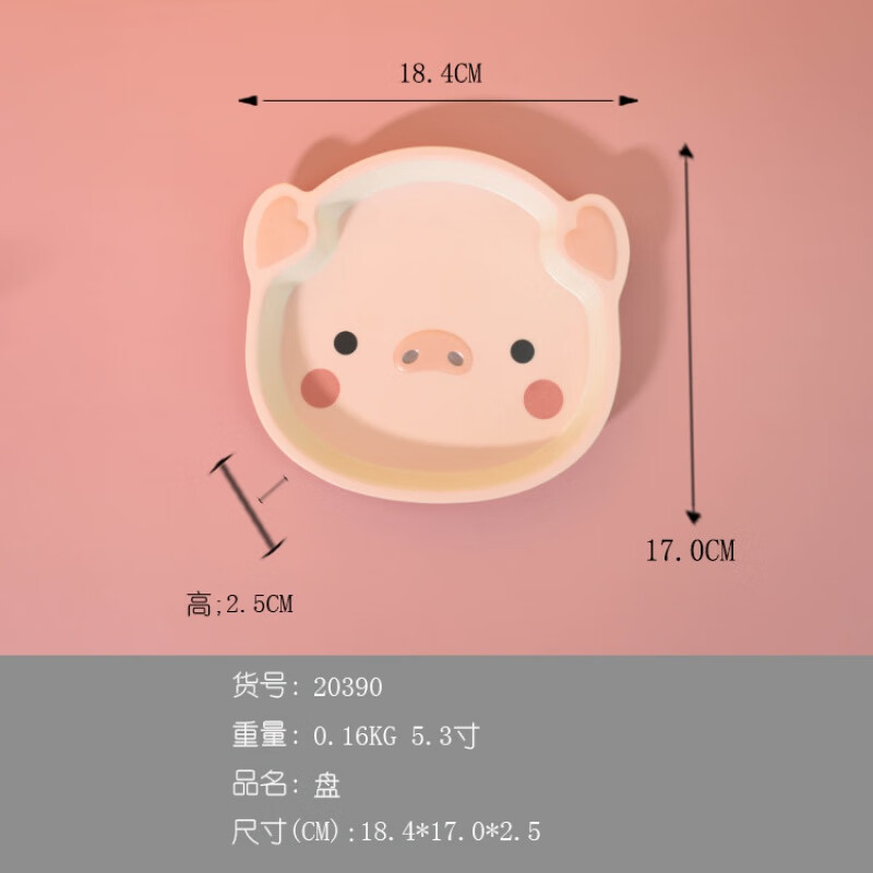 竹纤维餐具 儿童餐盘套装小猪造型盘宝宝卡通防摔碗定制logo pink猪猪