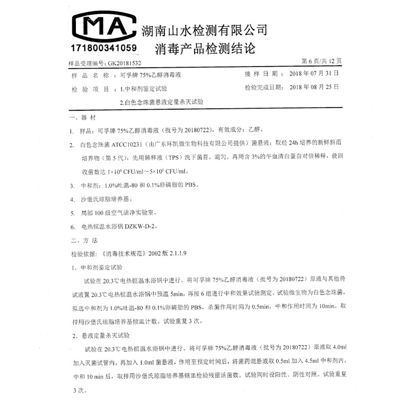 可孚喷雾用户评价如何？专业老用户评测？