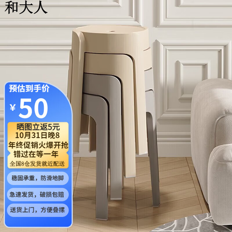 和大人凳子家用塑料凳子熟胶凳圆凳加厚凳子板凳可叠放风车凳餐凳高凳子 加厚耐磨4把装-卡其2灰2使用感如何?