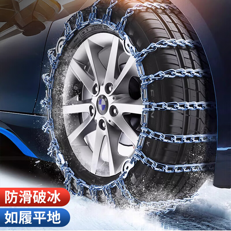 oemg汽车轮胎防滑链冬季suv小轿车货车通用型雪地不伤胎神器新型扎带