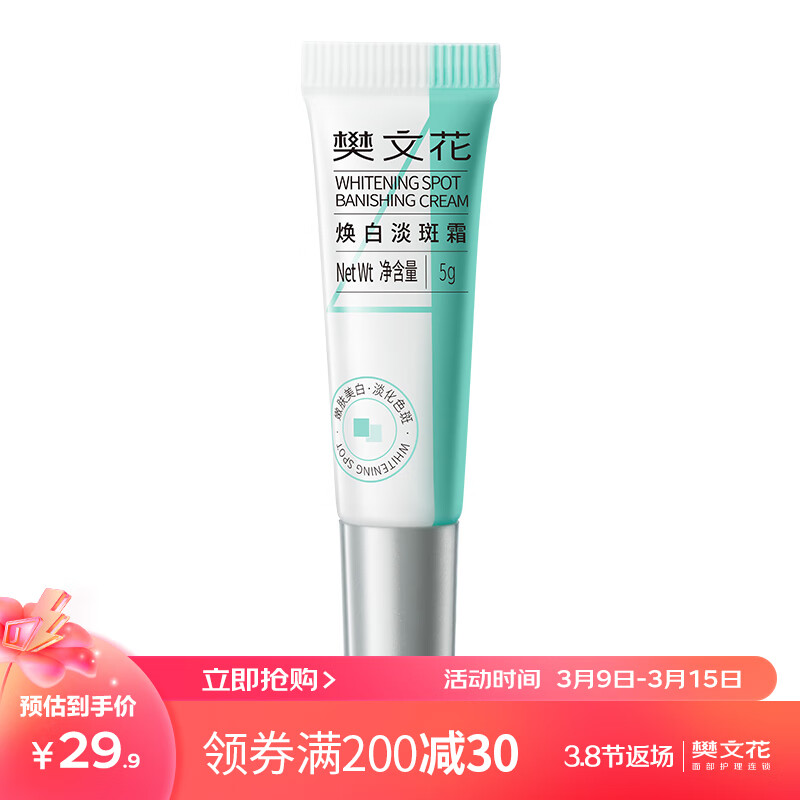 京东乳液面霜历史价格查询|乳液面霜价格走势图