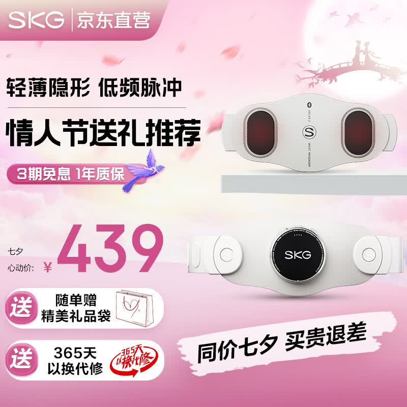 SKG腰部按摩器腰带腰椎按摩仪智能腹部红光热灸热敷便携 生日七夕情人节礼物送男女友送老婆女生礼品 【升级二代米白色】超薄隐形 可拆卸设计使用感如何?
