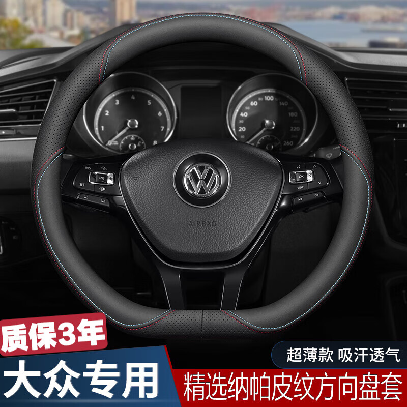 了解感受列森（LIESEN）汽车方向盘套值不值的买，一味跟风还是真的好吗