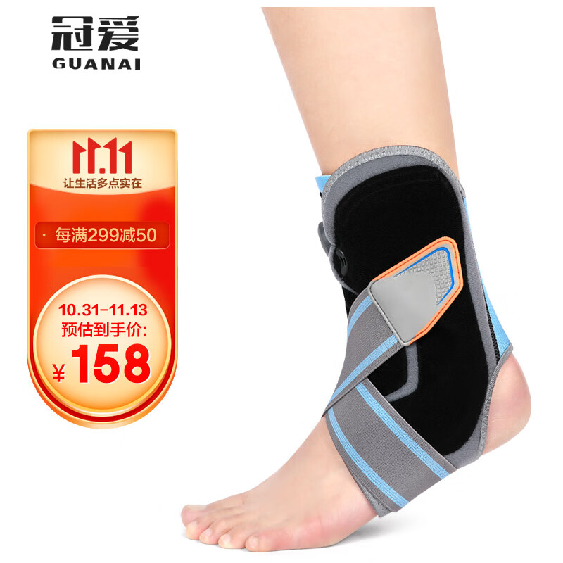 冠爱(GUANAI)医用护踝踝关节固定支具,稳定价格不失舒适感
