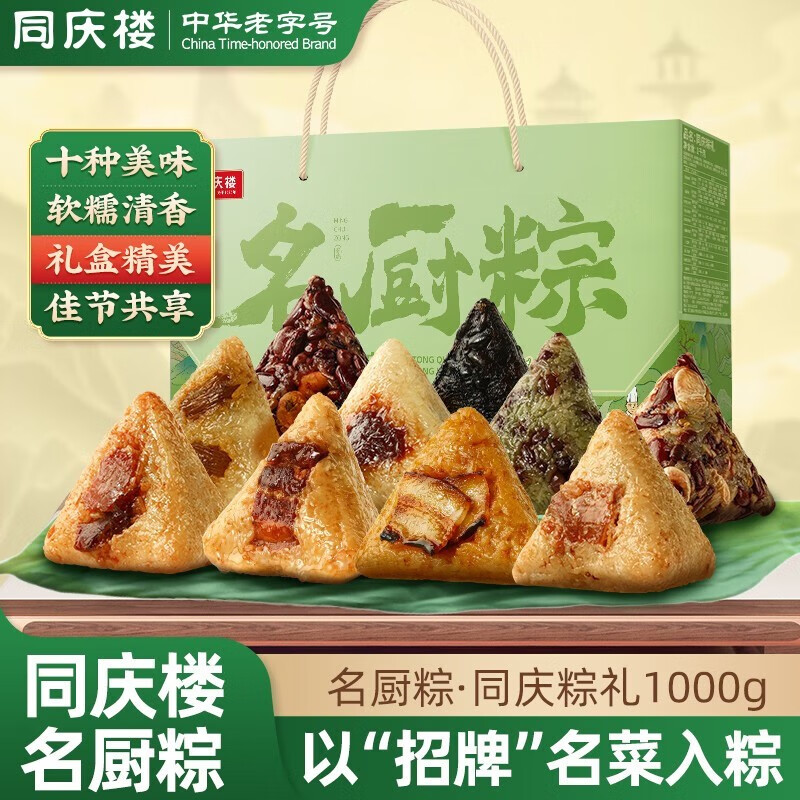 同庆楼手工粽子：口感优质，价格亲民|粽子全网最低价格历史