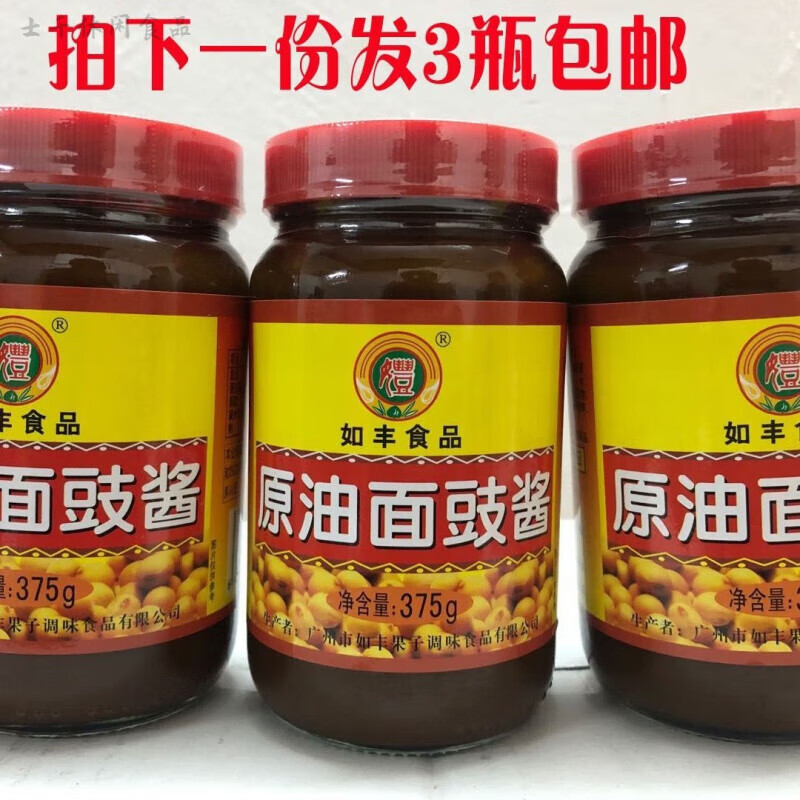 食怀如丰原油面豉酱375g*3瓶 豆豉酱增城特产豆酱黄豆酱 如图 豆酱