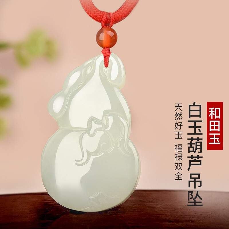 水悟月和田玉吊坠葫芦玉坠男女士款福禄玉石挂件 附证书 和田玉葫芦