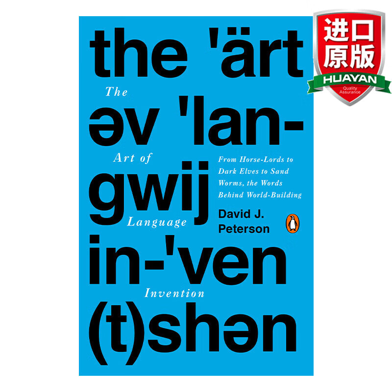 The Art of Language Invention 英文原版 语言发明的艺术 世界建设背后的文字 David J. Peterson 英文版 进口英语原版书籍