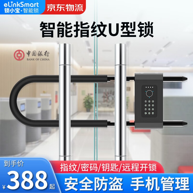 京东电子锁历史价格查询|电子锁价格历史