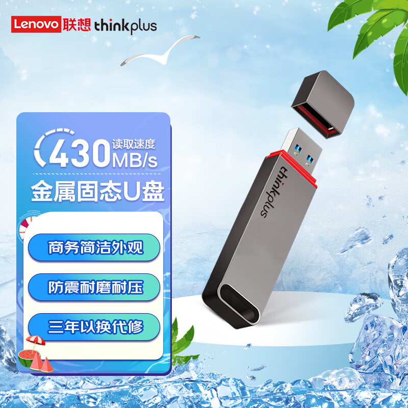联想（thinkplus）128GB USB3.1固态U盘TU100PRO灰色 金属高速移动优盘商务办公电脑系统车载多功能通用t