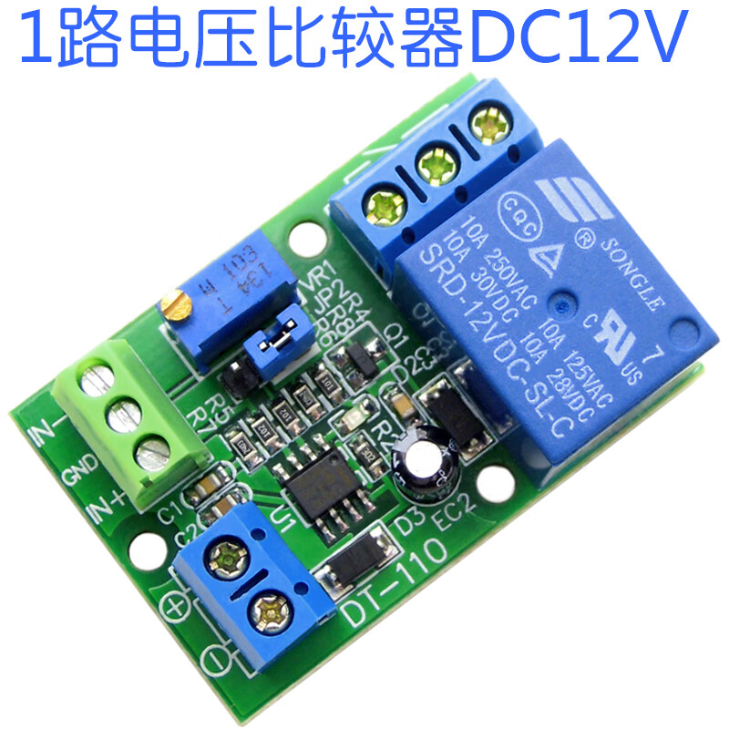 电压比较器】电压比较模块电压比较器电压比较ic lm393n 工作电压dc5v