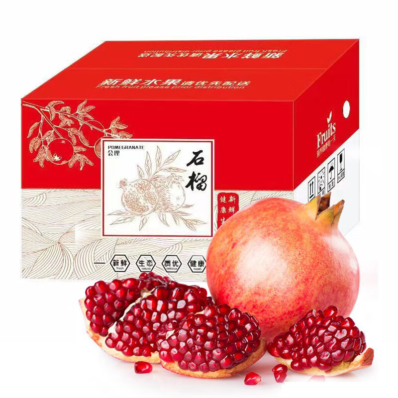四川突尼斯软籽石榴 新鲜甜石榴 精选5斤彩箱装 单果200-300g 生鲜时令水果