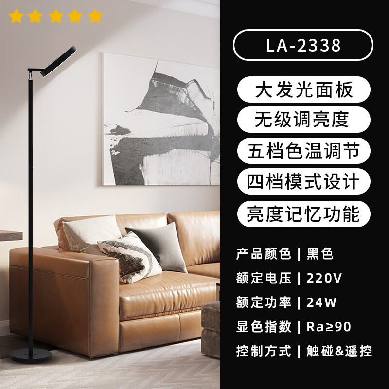 冠雅落地护眼灯学习专用儿童学生护眼灯阅读灯钢琴灯书桌灯 立式护眼