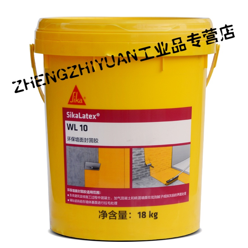 西卡界面剂墙固墙锢墙面固化剂建筑胶水墙面修补胶刷墙18kg/桶 18kg