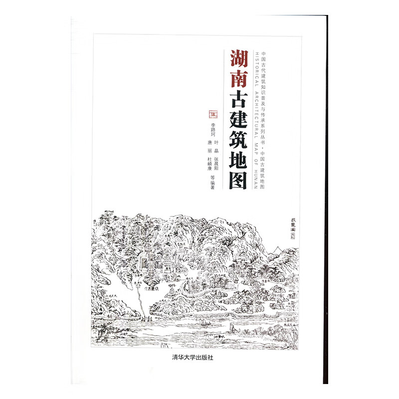 湖南古建筑地图 建筑 图书