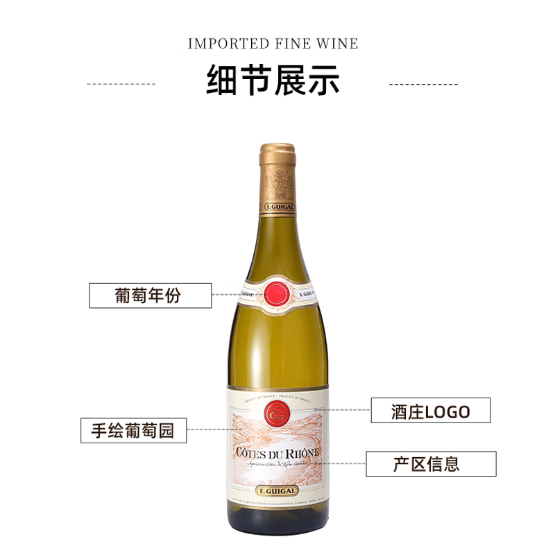 吉佳乐世家罗纳河谷(Rhone Valley)精选葡萄酒 罗纳山麓法定产区干白