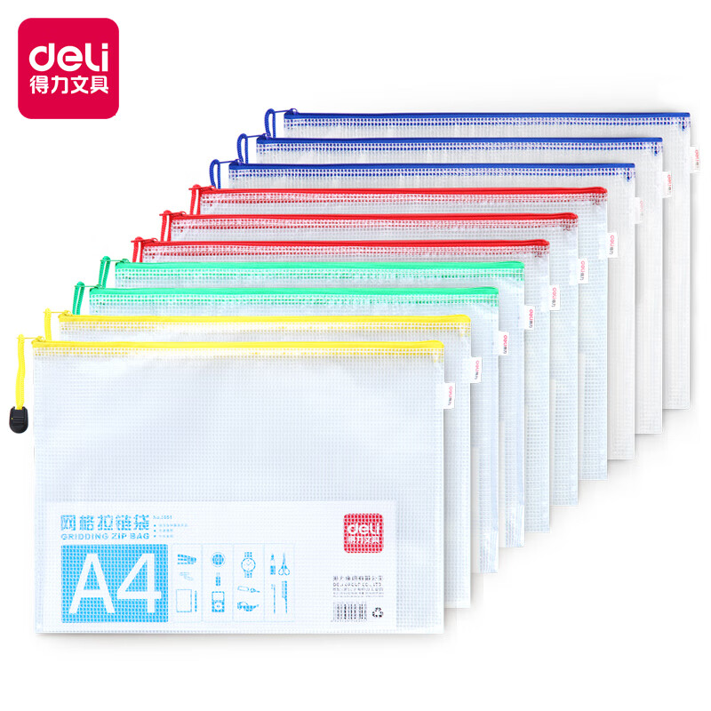 得力(deli) 10个装 4色混装透明网格大容量拉链袋 A4软质文件袋科目分类文具袋试卷收纳资料补习袋 27040