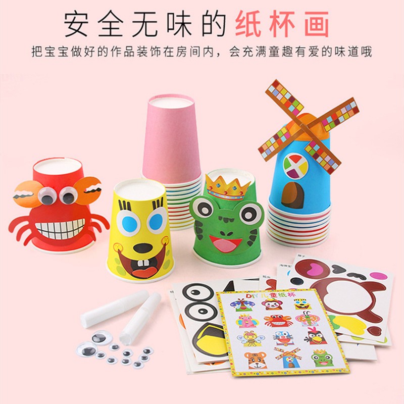 儿童纸杯画贴纸幼儿园3-6周岁手工diy制作材料包4男宝宝益智粘贴画