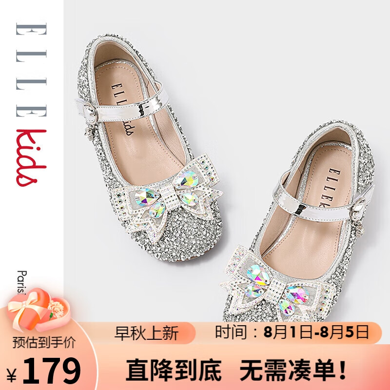 ELLE KIDS童鞋春秋公主鞋女童皮鞋高跟水钻鞋小女孩水晶鞋 EFD31219 银色使用感如何?