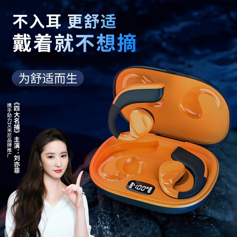 艾米尼蓝牙耳机开放式挂耳式空气传导真无线不入耳舒适运动跑步骑行健身超长续航手机平板笔记本电脑通用 霞光橙