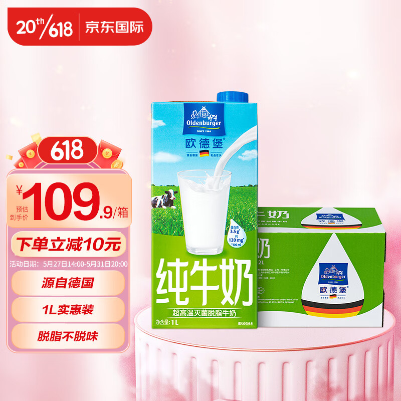 京东牛奶乳品历史价格查询在哪|牛奶乳品价格比较