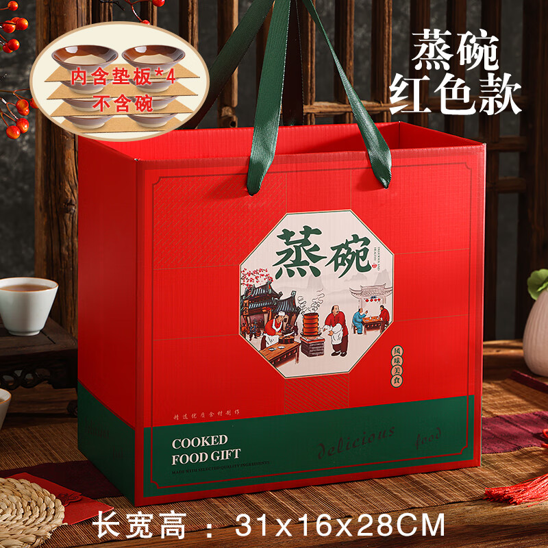 南啵丸陕西八大碗扣碗礼盒 通用传统蒸碗包装盒陕西开封八大碗扣碗