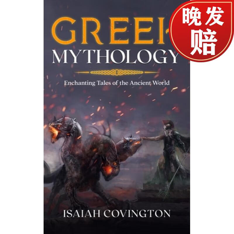 【4周达】greek mythology: enchanting tales of the ancient world