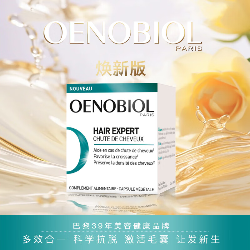 OENOBIOL/欧诺比防脱育发胶囊 养发掉发干枯毛躁生物素b族生发保健品60粒