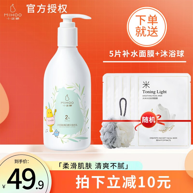 水杨酸祛痘身体乳(水杨酸身体乳可以擦脸吗)