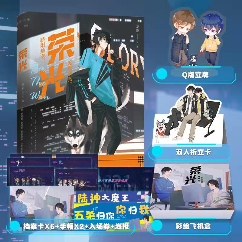 立卡荣光 龙柒小说 继加载中 乔韶不需要安慰后 青春言情文学电竞小说