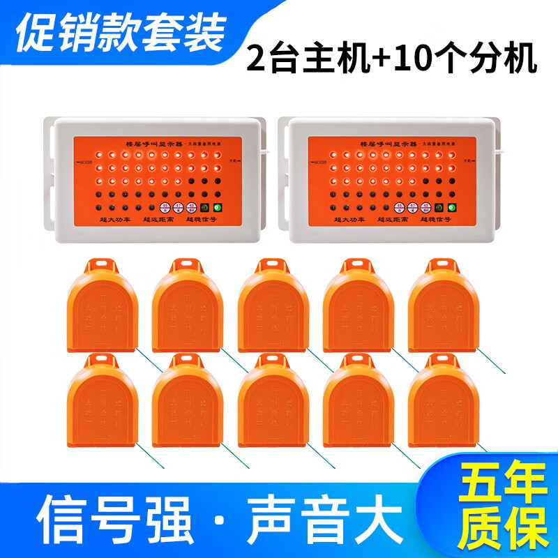 康耐博施工电梯楼层呼叫器室内室外货梯升降机呼叫铃建筑工地无线呼叫
