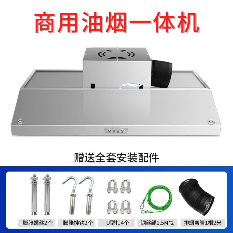 新款抽油烟机商用不锈钢排烟罩大吸风力率小型饭店厨房农村土灶一体机 升级款80*60*45cm单风机-780瓦高性价比高么？