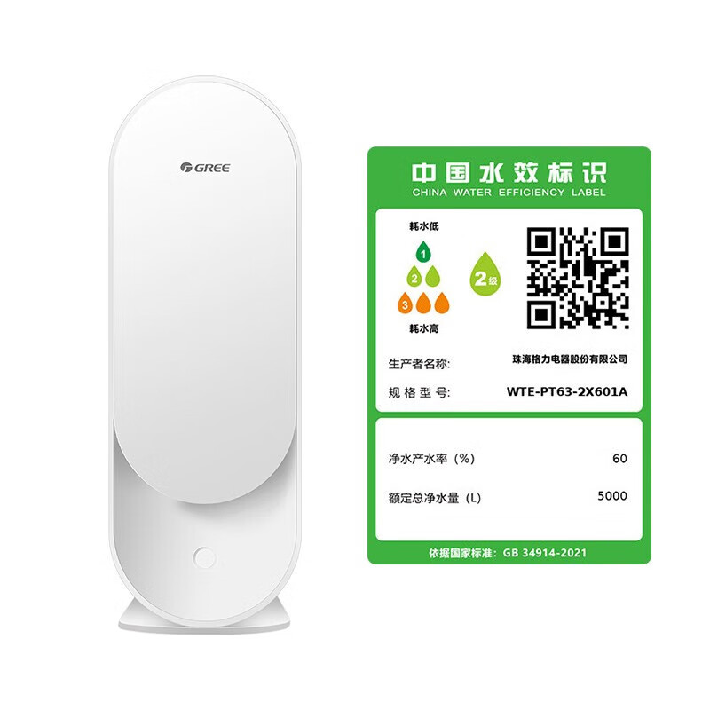格力(GREE) 净水器家用净水机厨下式反渗透自来水过滤器直饮净水大流量WIFI智能享国家补贴WTE-PT63-2X601A