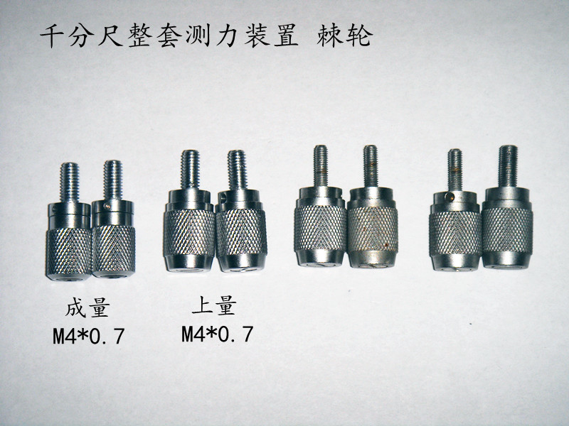 上量外径千分尺测力装置 棘轮M4*0.7mm 量具配件 成量M4*0.7mm