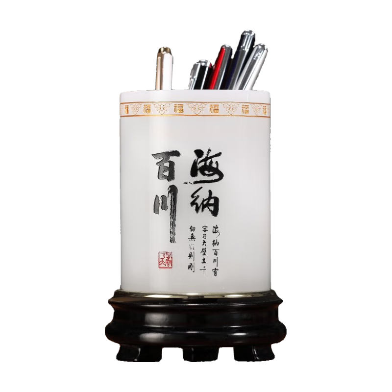 礼佳诚 教师节礼物送老师毕业礼品创意办公桌笔筒摆件商务送礼纪念品 海纳百川琉璃玉笔筒