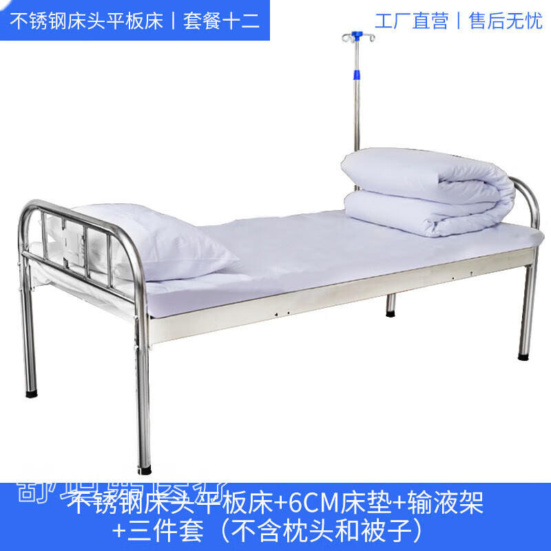 【j健康】 诊所门诊床病床医院用输液床床家用护理床普通平板床 套餐