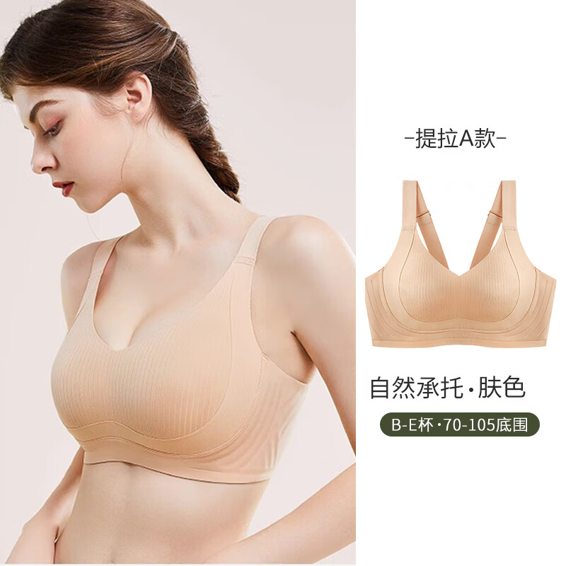 华婷露（Huatinglu）0.5cm大胸显小内衣女性感薄款美背收副乳调整型文胸舒适胸罩薄杯 左岸伊人-肤色 XL (适合38/85 B C 罩杯)