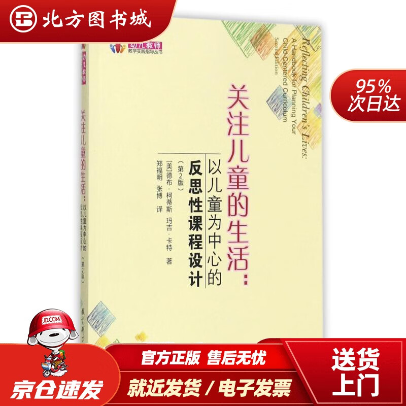 柯蒂斯玛吉?卡特教育科学出版社 北方图书城
