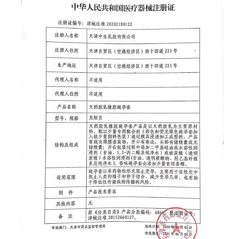 第6感冰火一体避孕套12只装 安全套 成人用品计生