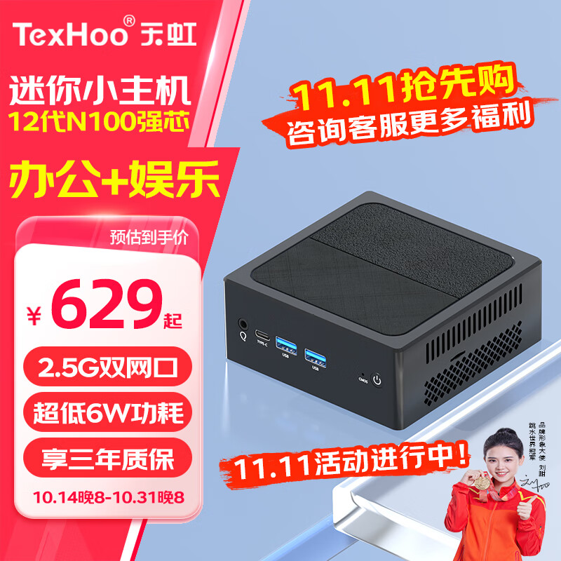 TexHoo QN10  Ӣض12N100ð칫NUC·minįʽС ֡׼ϵͳڴӲ̴WiFi5ʵ627.43Ԫ