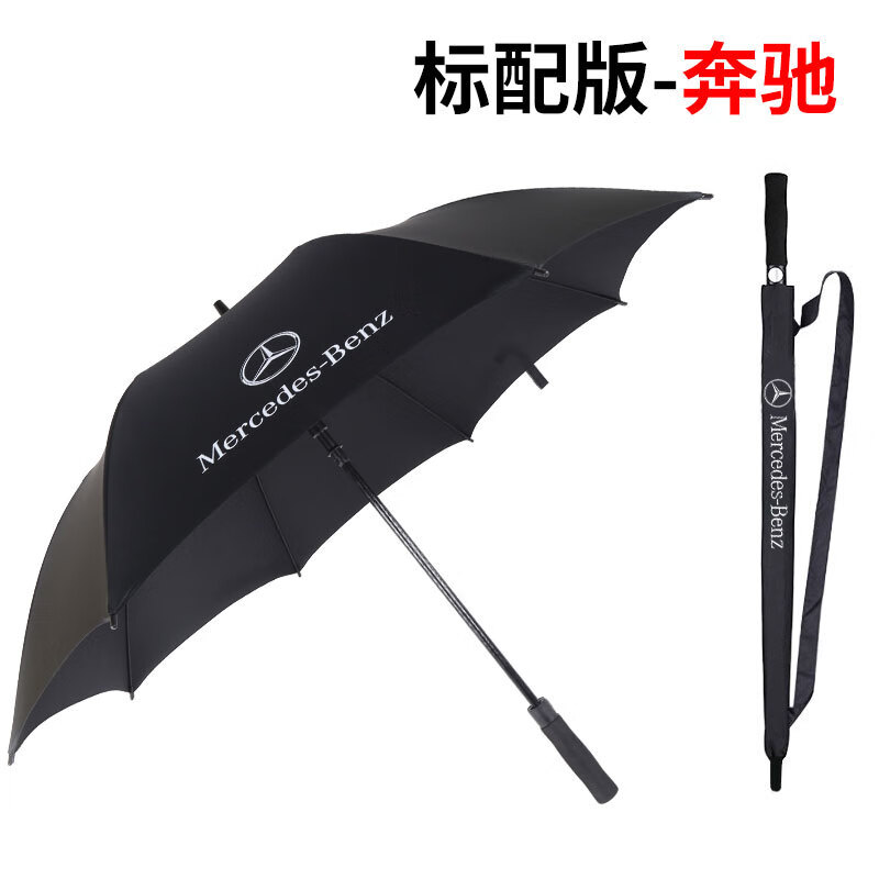 霜魄劳斯莱斯雨伞全自动奔驰宝马等众多汽车品牌双人商务高尔夫长直杆