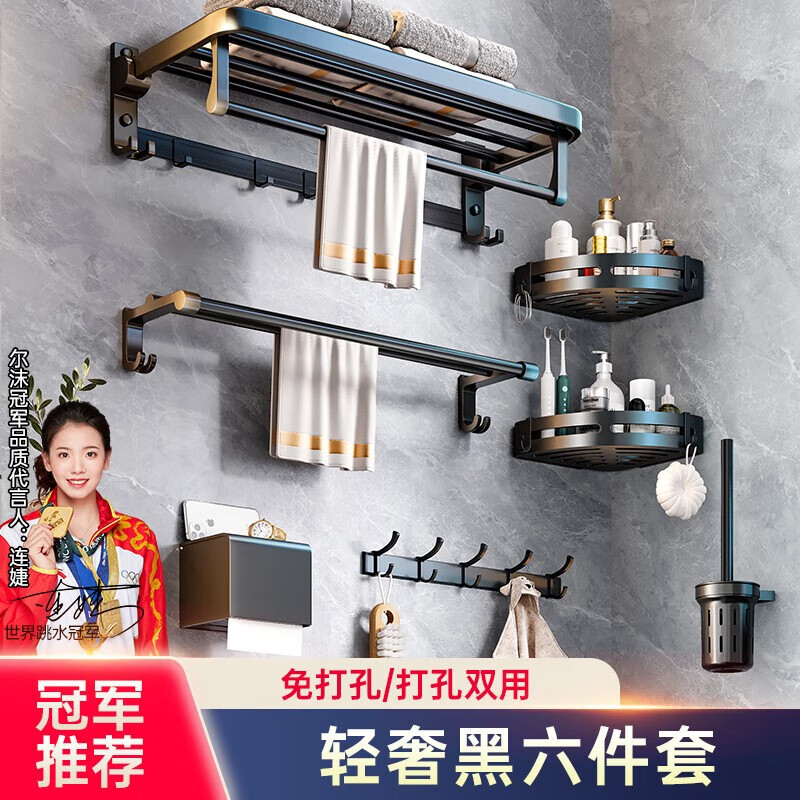 尔沫(EM)毛巾架置物架浴巾架免打孔浴巾架太空铝雅黑厨卫挂件卫浴挂件套装 限量特惠套餐六【可免钉/打孔】 雅黑太空铝系列属于什么档次?