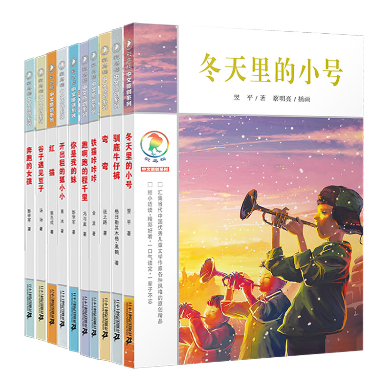彩乌鸦中文原创系列新作辑（共10册）弯弯/奔跑的女孩等高性价比高么？