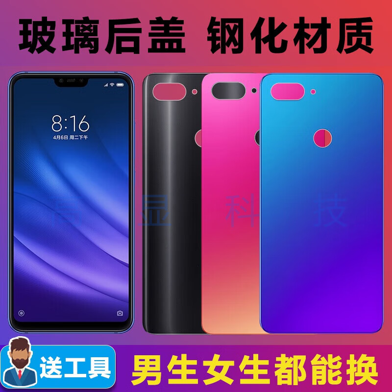 冯博士后壳适用小米8青春版玻璃后盖mi8青春版玻璃后盖透明电池盖lite 小米8青春版玻璃后盖【梦幻蓝】 小米8 青春版