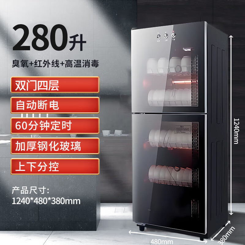 沃家好太太消毒柜立式消毒碗柜家用商用官方新款大容量餐具双门 升级款280升-上下分控+接水盘+臭氧红外线消毒使用感如何?