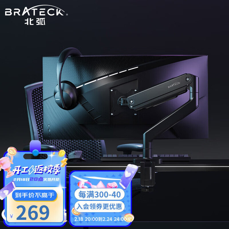 Brateck  北弧电脑显示器支架 显示器支架臂旋转升降电脑架带鱼屏屏幕挂架E560 【晶体黑】16KG承重